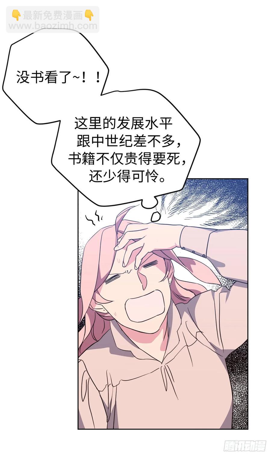 88.主人，我们的约定&hellip;&hellip;-第93话