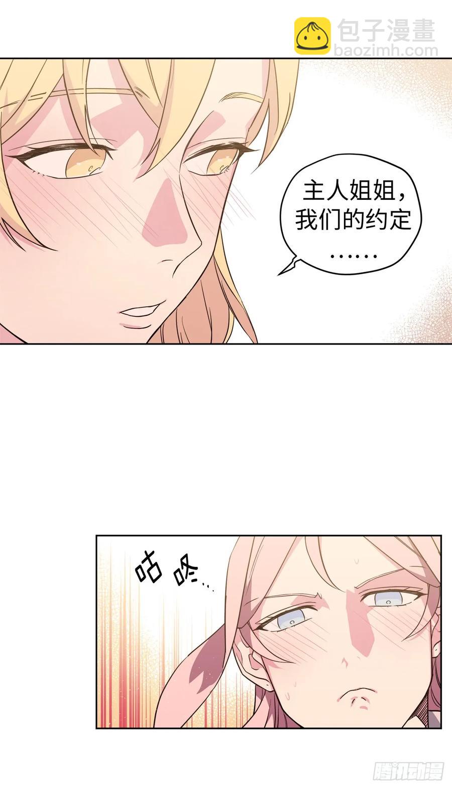 88.主人，我们的约定&hellip;&hellip;-第93话