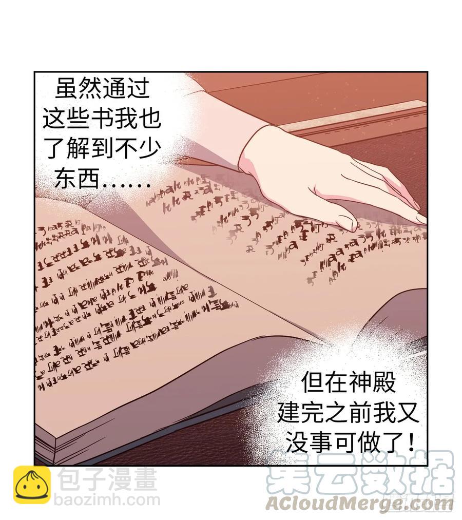 88.主人，我们的约定&hellip;&hellip;-第93话