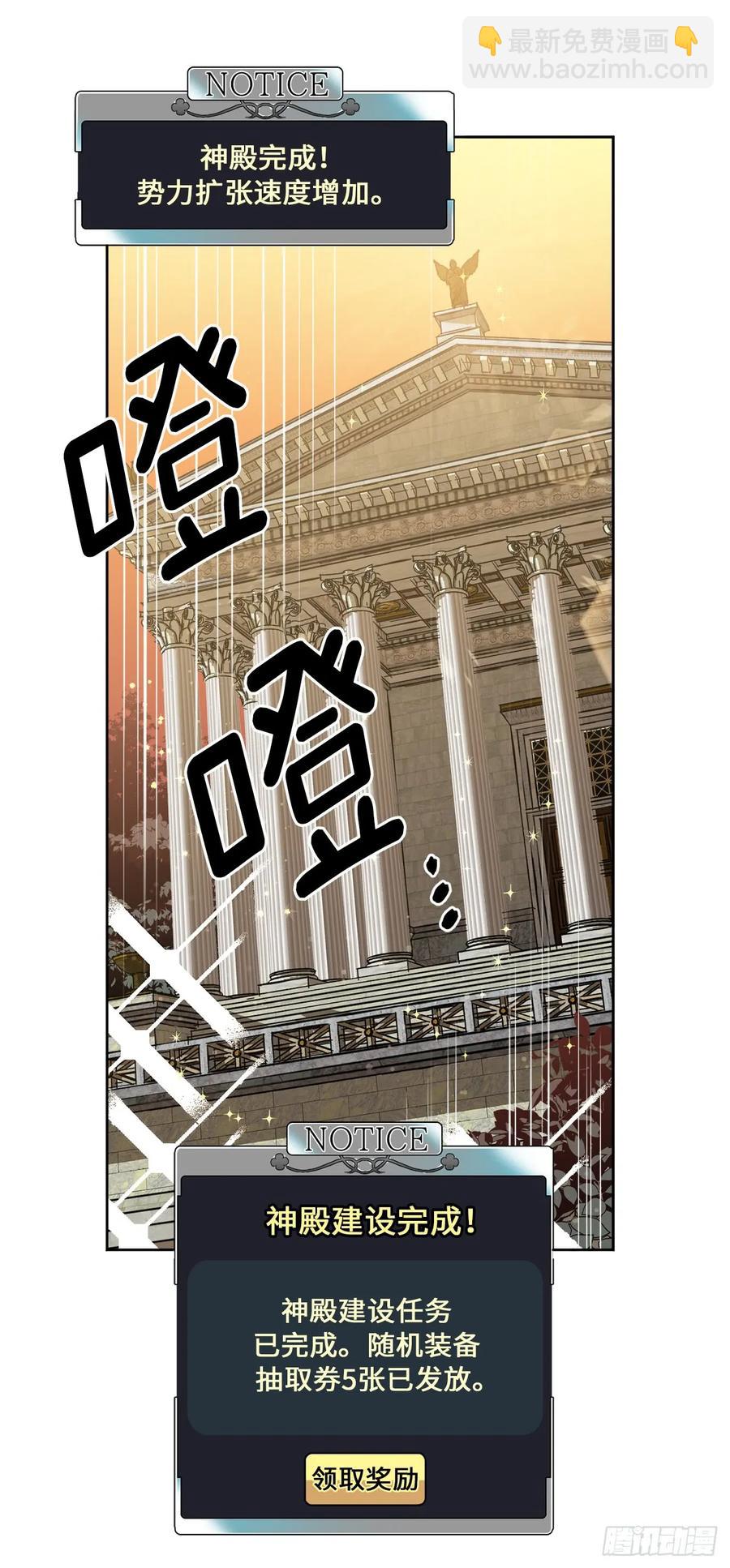 88.主人，我们的约定&hellip;&hellip;-第93话