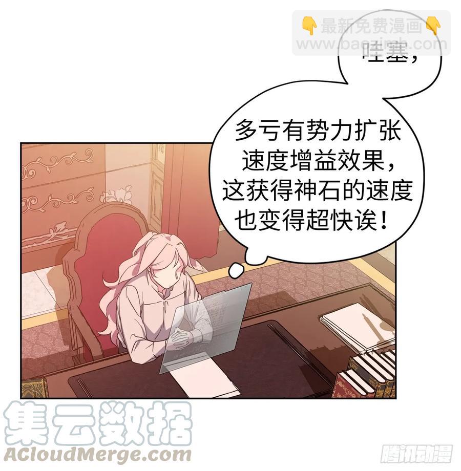 88.主人，我们的约定&hellip;&hellip;-第93话
