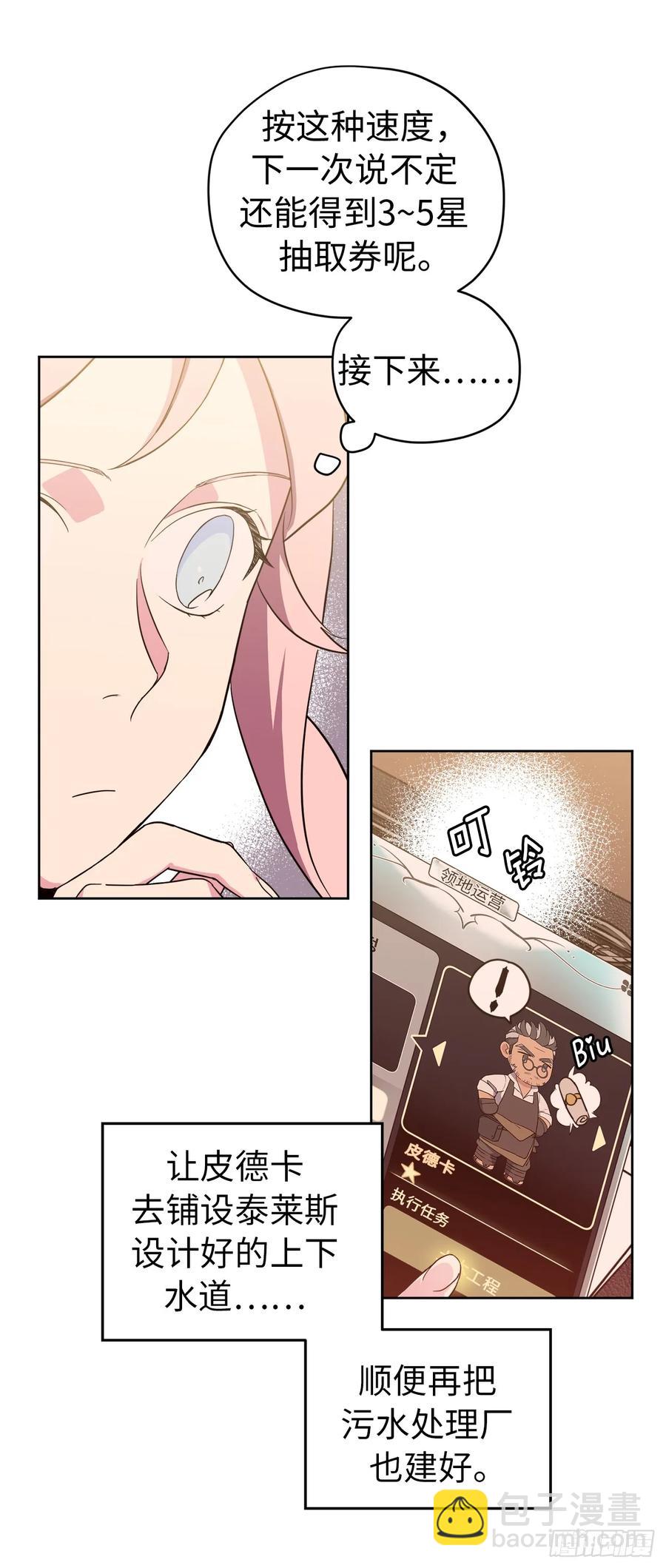 88.主人，我们的约定&hellip;&hellip;-第93话