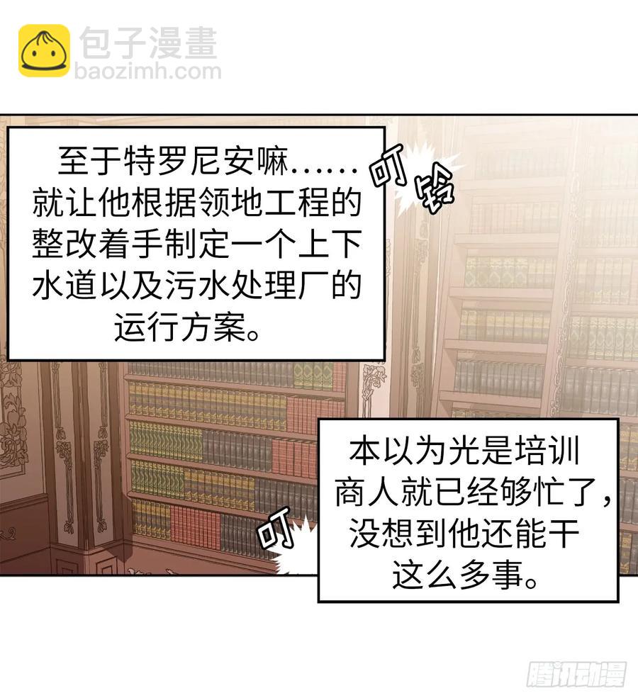 88.主人，我们的约定&hellip;&hellip;-第93话