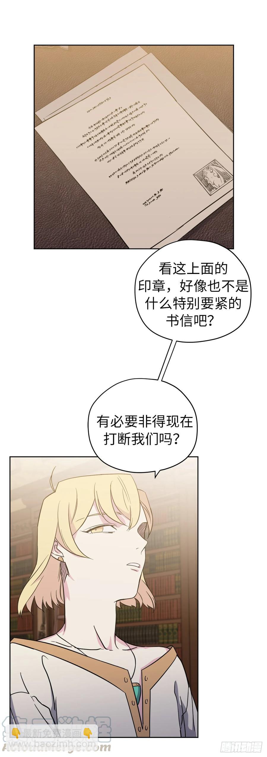 90.草莓使人精力充沛！-第95话