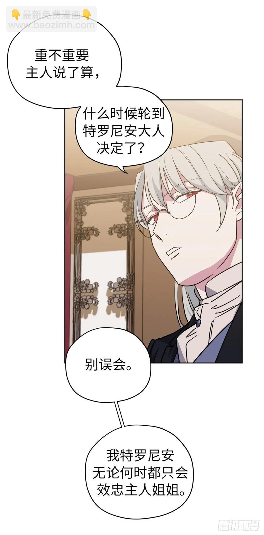 90.草莓使人精力充沛！-第95话