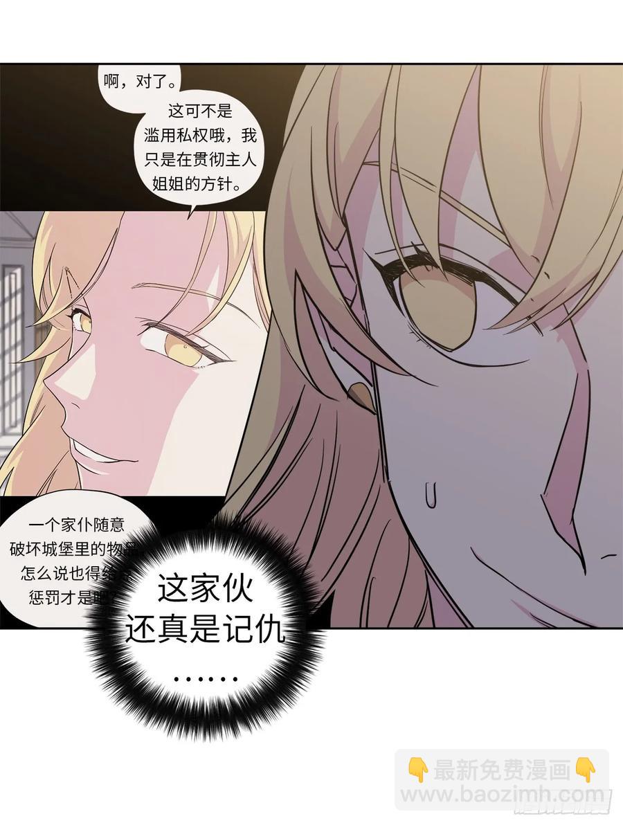 90.草莓使人精力充沛！-第95话
