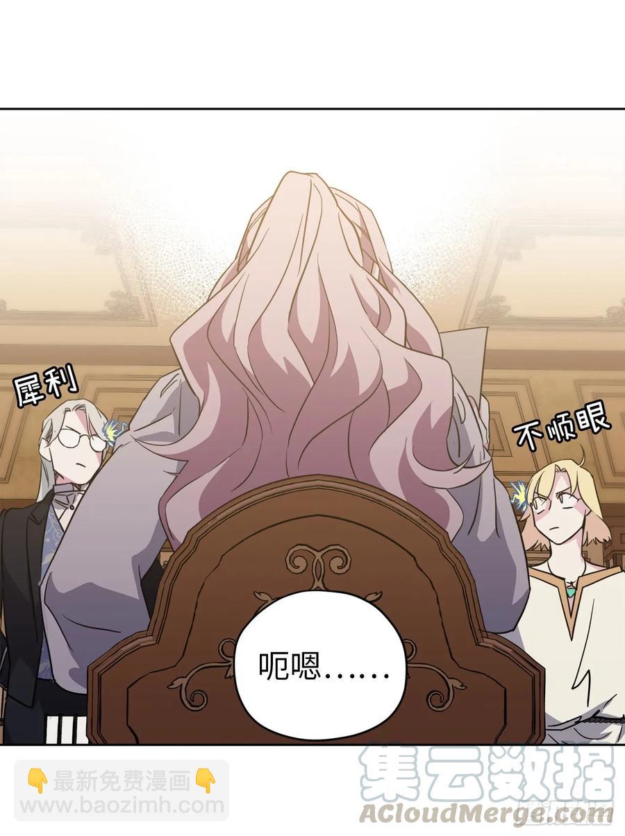 90.草莓使人精力充沛！-第95话