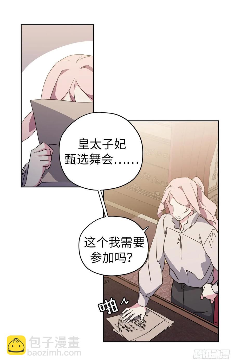 90.草莓使人精力充沛！-第95话