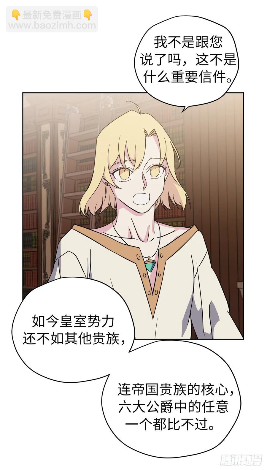 90.草莓使人精力充沛！-第95话