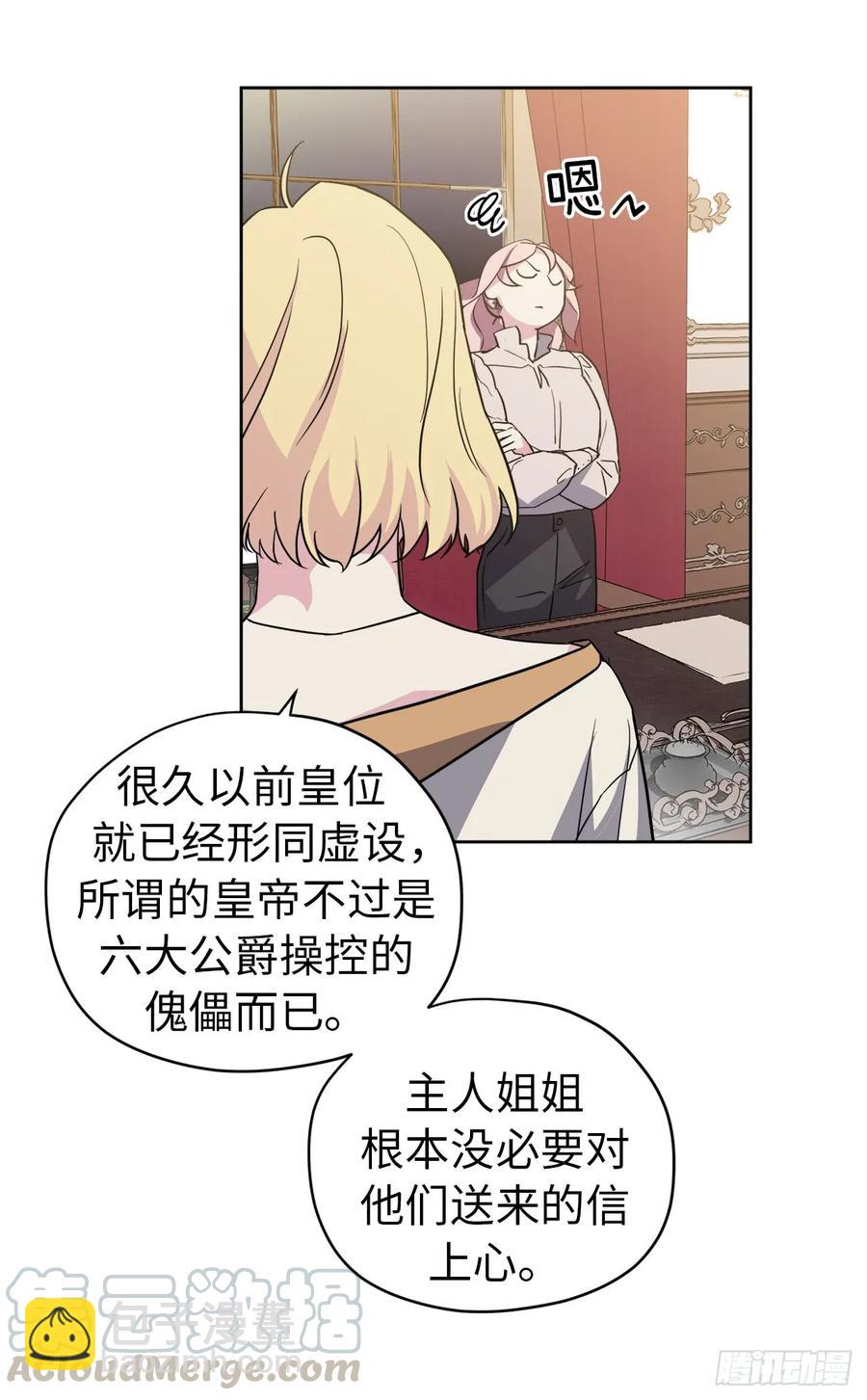 90.草莓使人精力充沛！-第95话