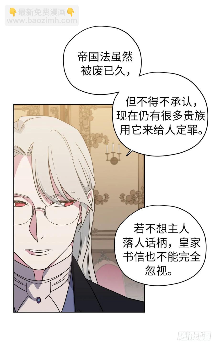 90.草莓使人精力充沛！-第95话