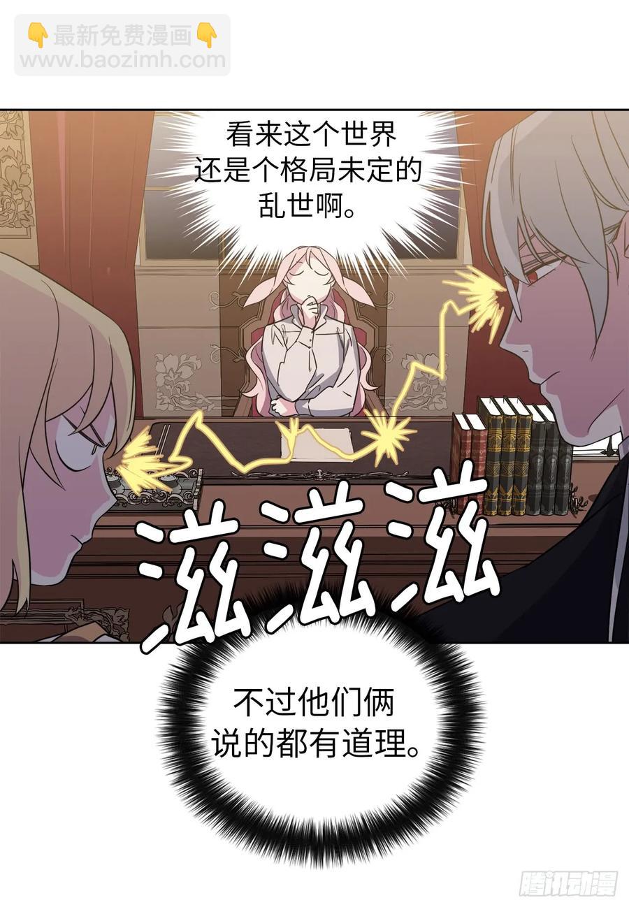 90.草莓使人精力充沛！-第95话