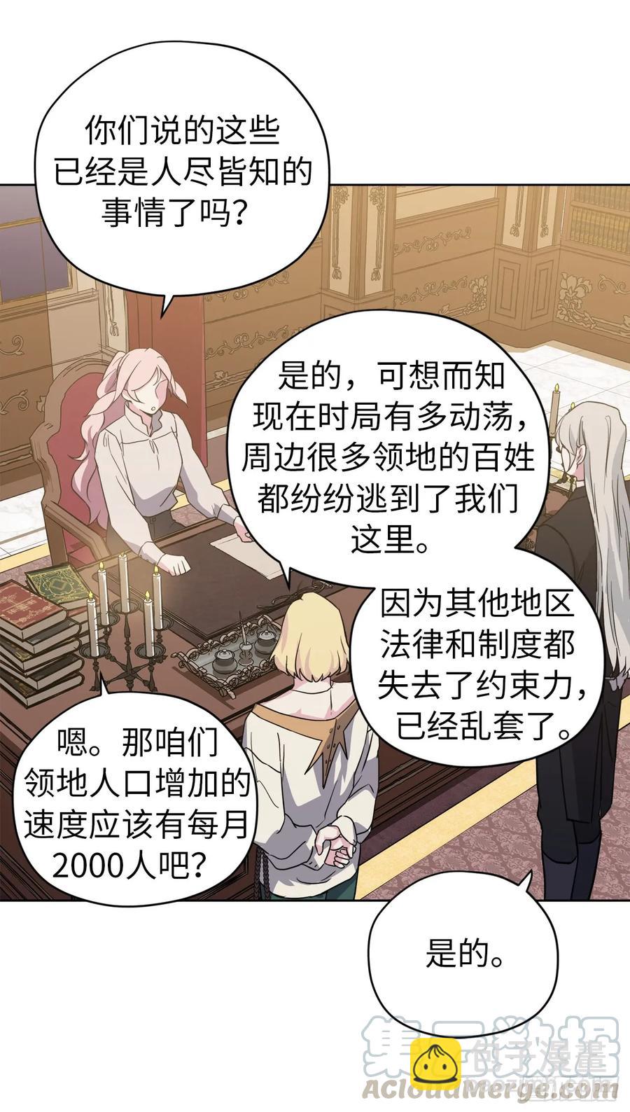 90.草莓使人精力充沛！-第95话