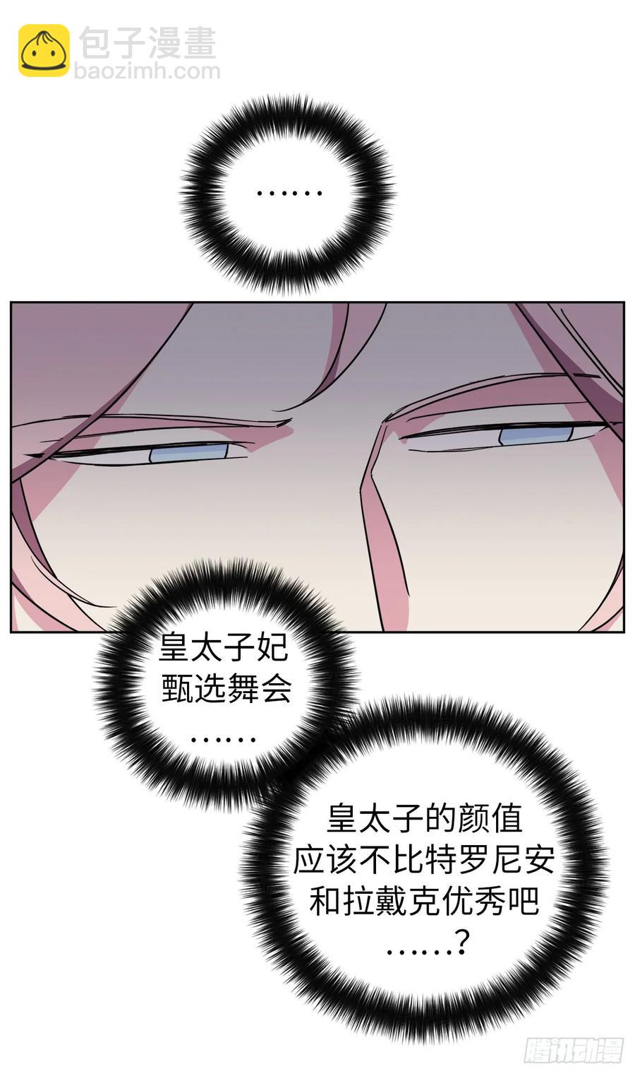 90.草莓使人精力充沛！-第95话