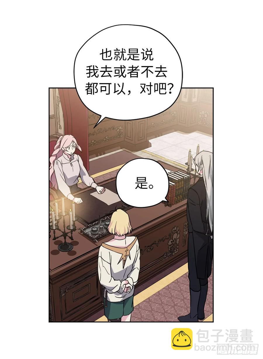 90.草莓使人精力充沛！-第95话