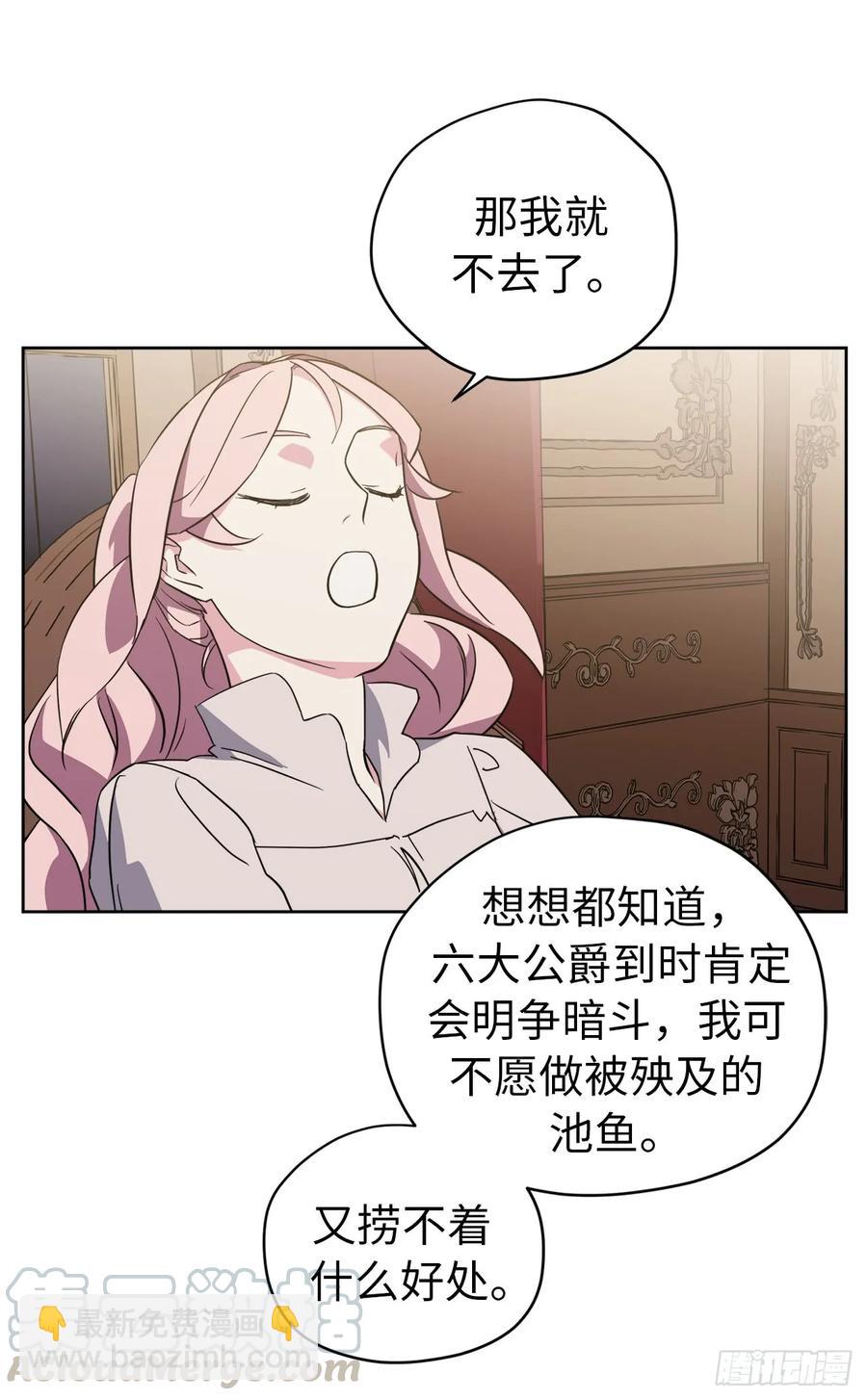 90.草莓使人精力充沛！-第95话