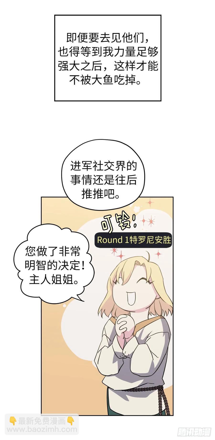90.草莓使人精力充沛！-第95话