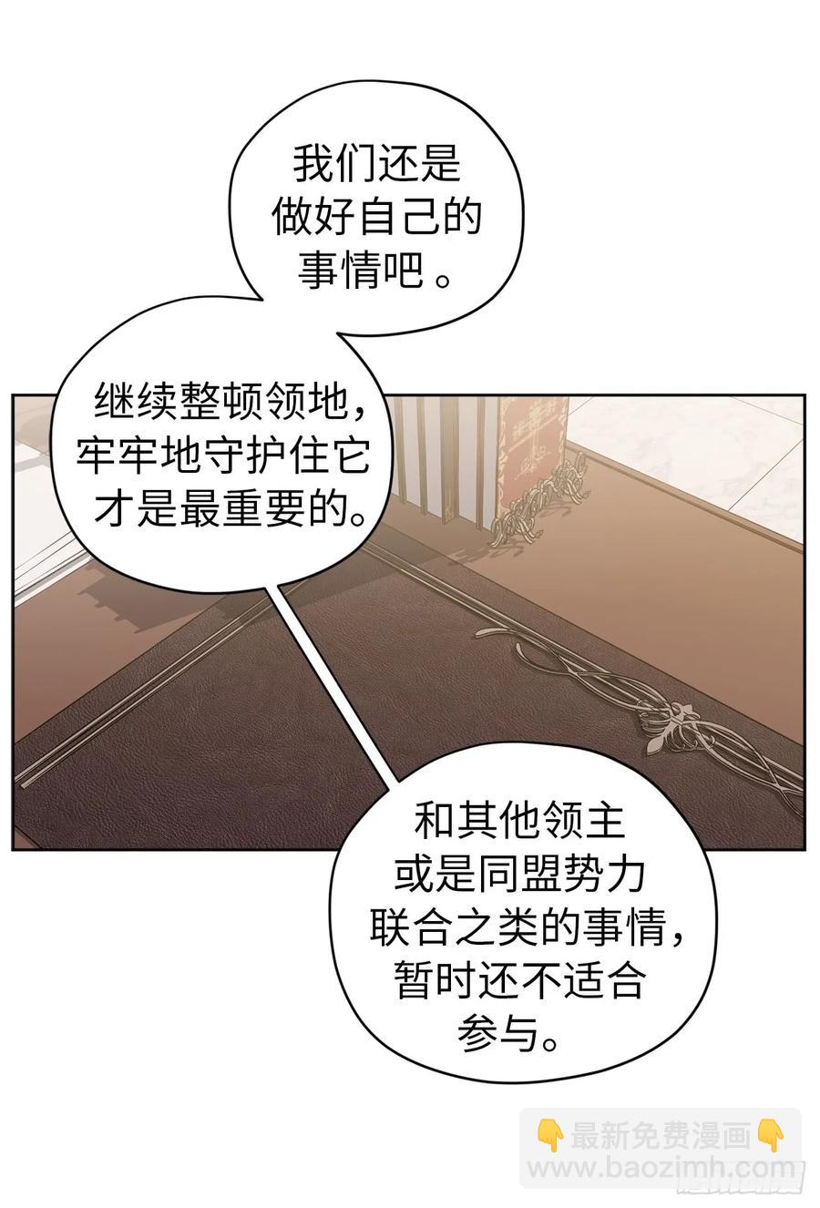 90.草莓使人精力充沛！-第95话