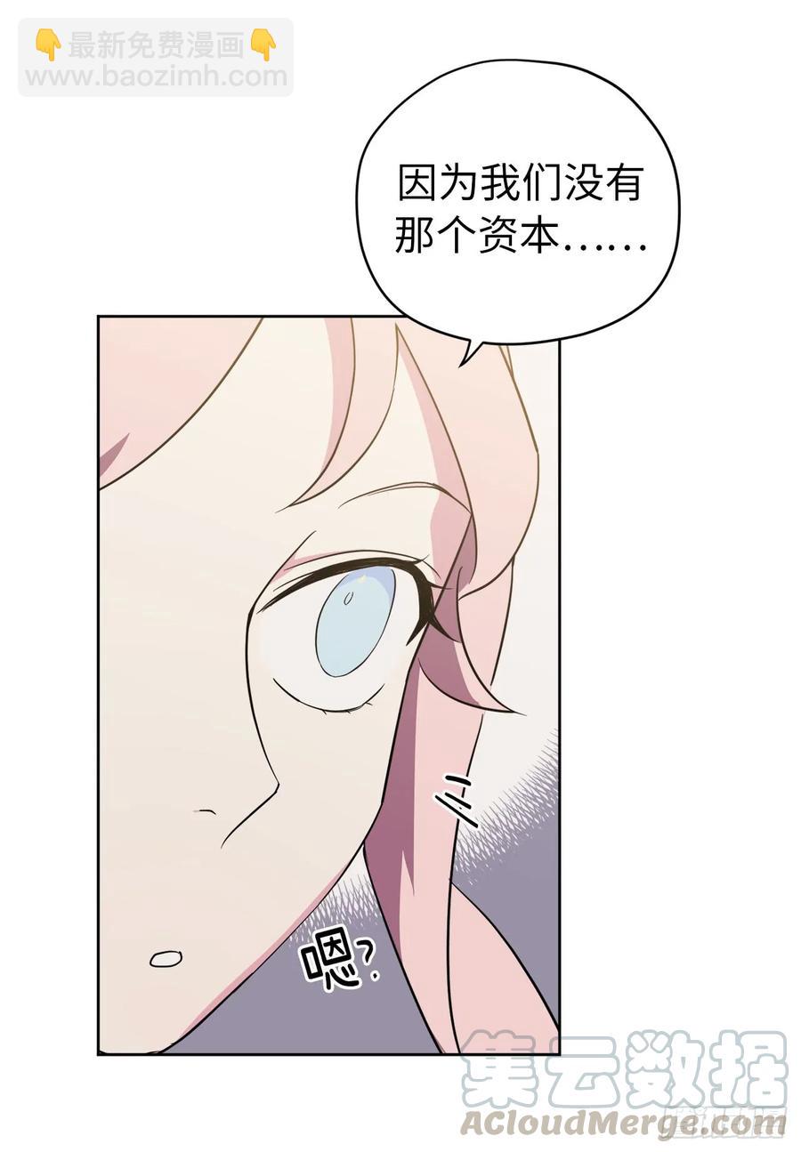90.草莓使人精力充沛！-第95话