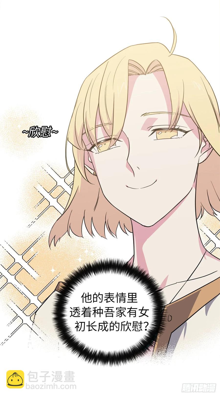 90.草莓使人精力充沛！-第95话