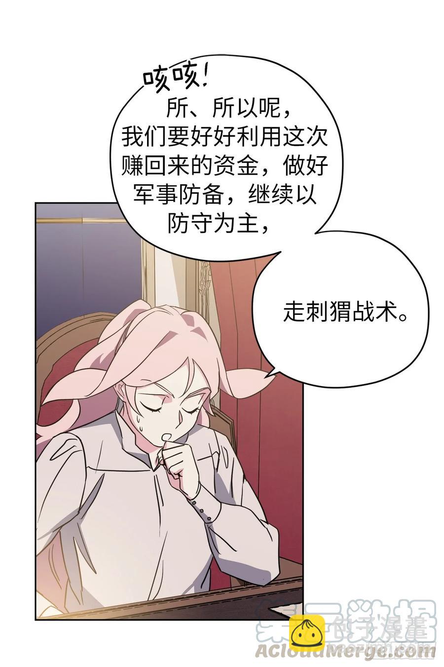 90.草莓使人精力充沛！-第95话
