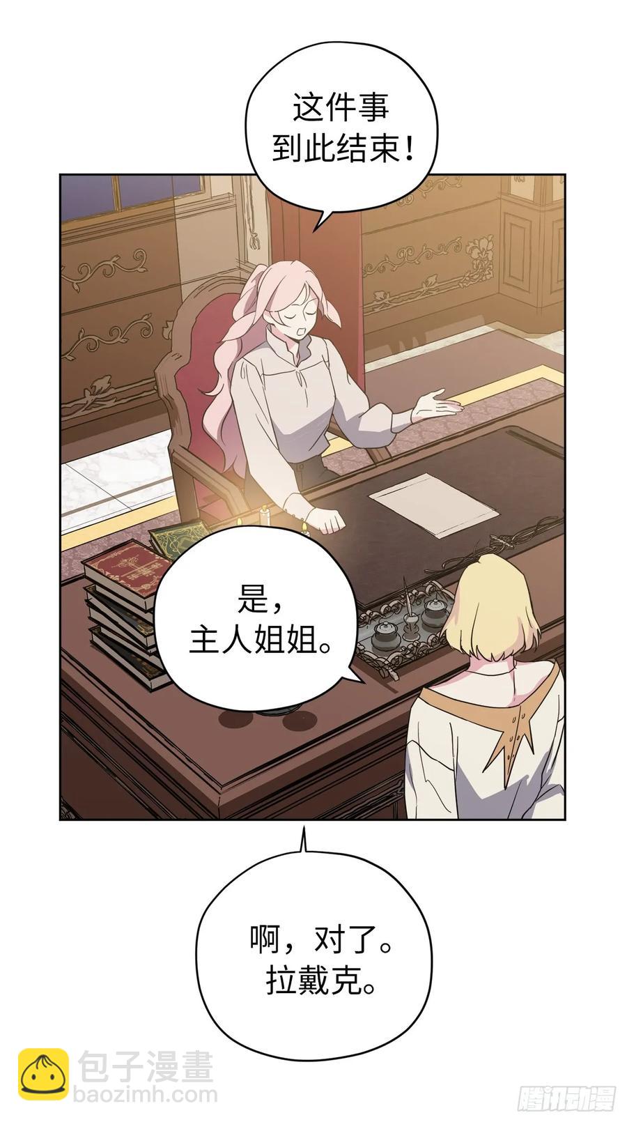 90.草莓使人精力充沛！-第95话