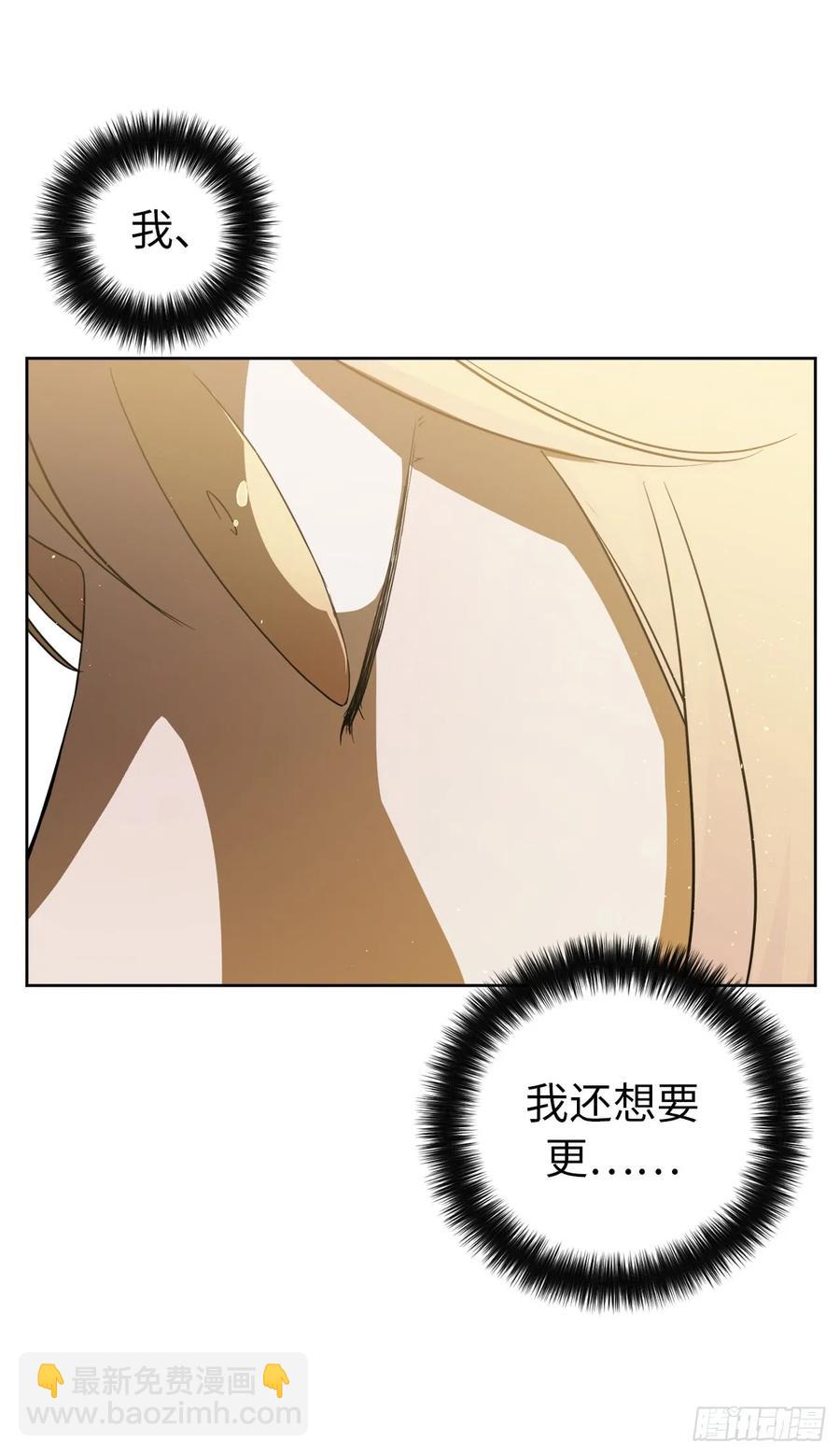 90.草莓使人精力充沛！-第95话
