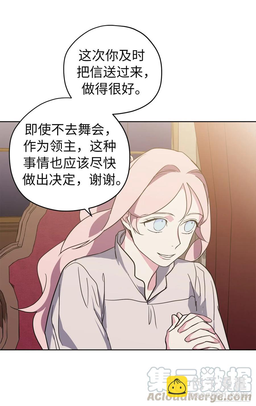 90.草莓使人精力充沛！-第95话