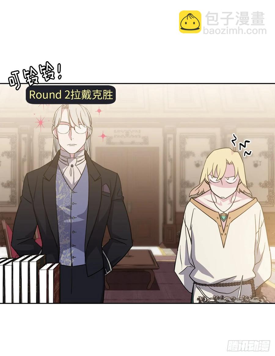 90.草莓使人精力充沛！-第95话