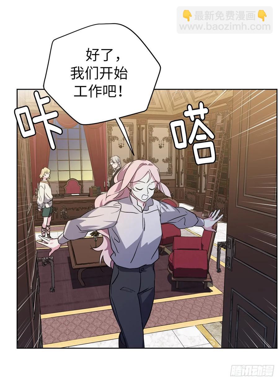 90.草莓使人精力充沛！-第95话