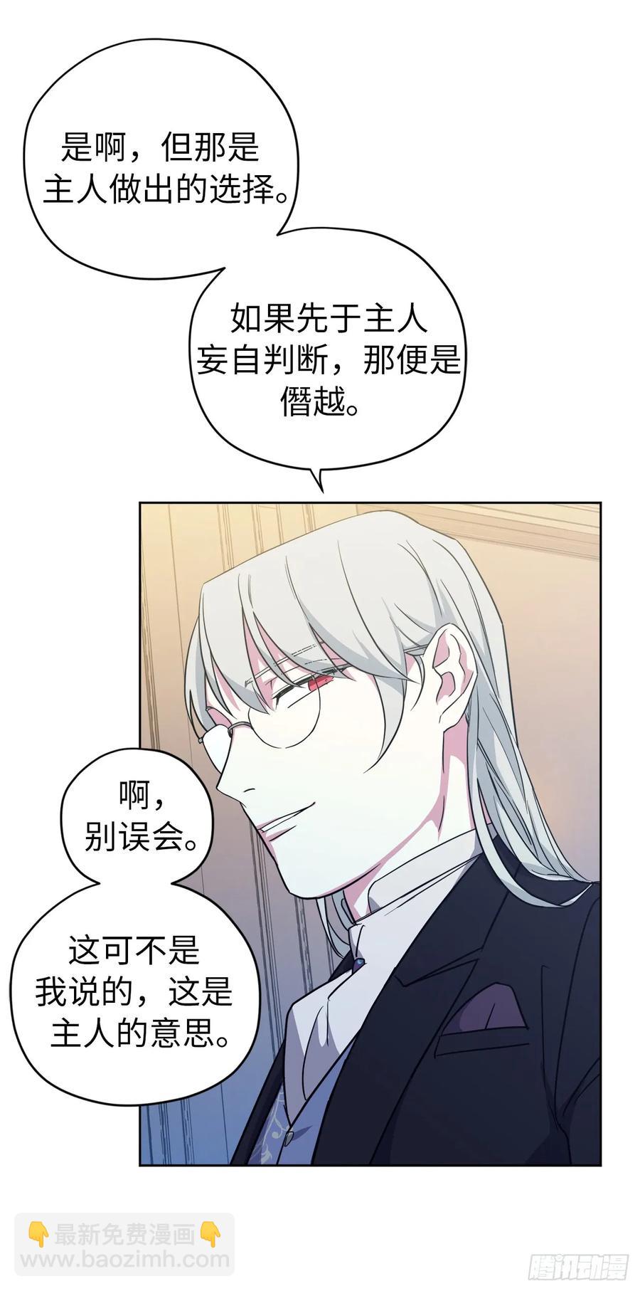 90.草莓使人精力充沛！-第95话