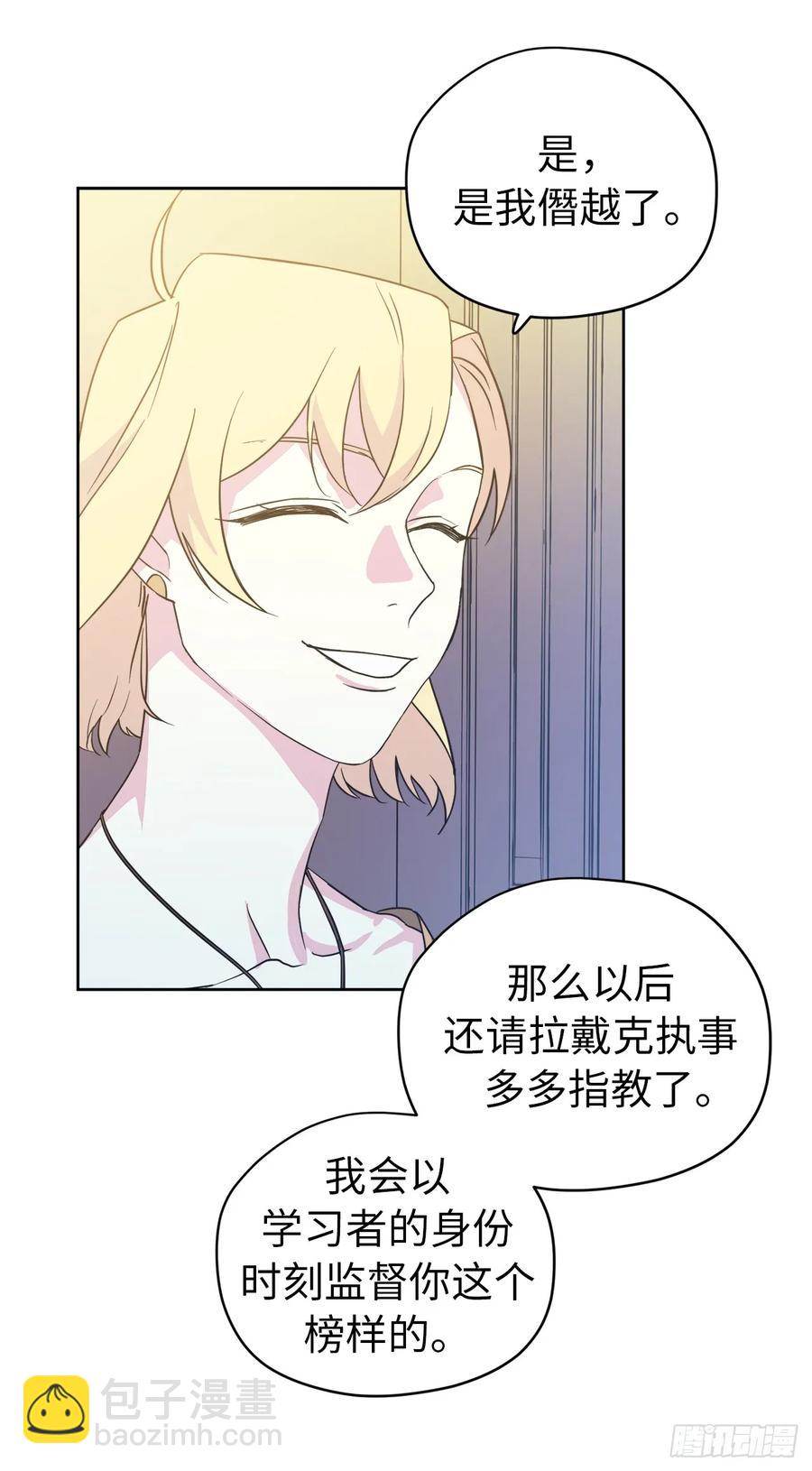 90.草莓使人精力充沛！-第95话