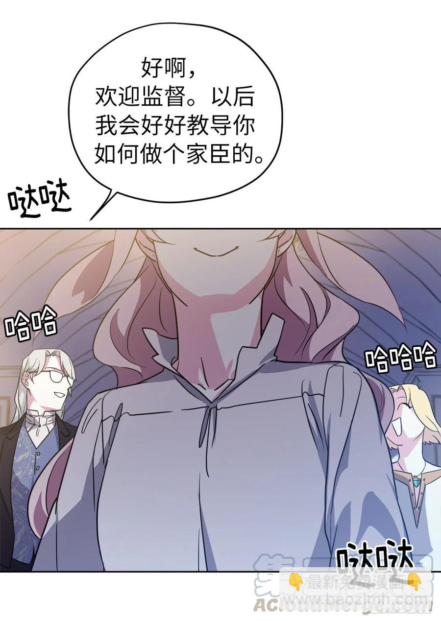 90.草莓使人精力充沛！-第95话