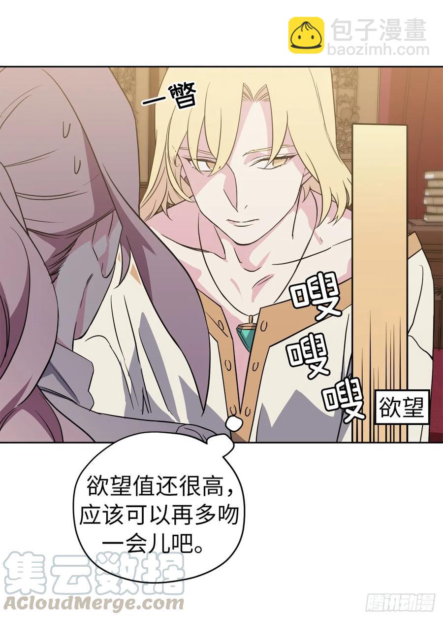 90.草莓使人精力充沛！-第95话
