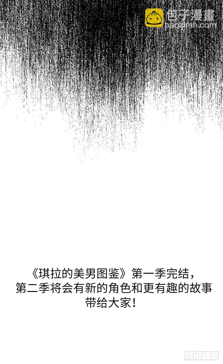 90.草莓使人精力充沛！-第95话