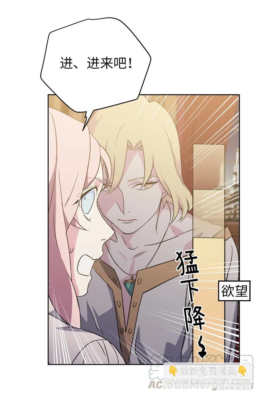 90.草莓使人精力充沛！-第95话