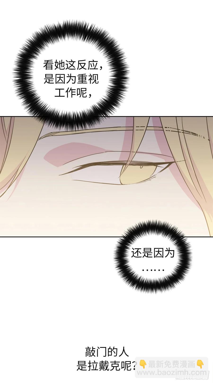 90.草莓使人精力充沛！-第95话