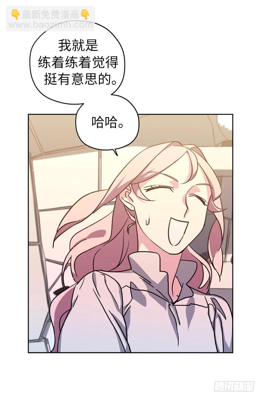 92.坐我腿上心情会变好-第97话
