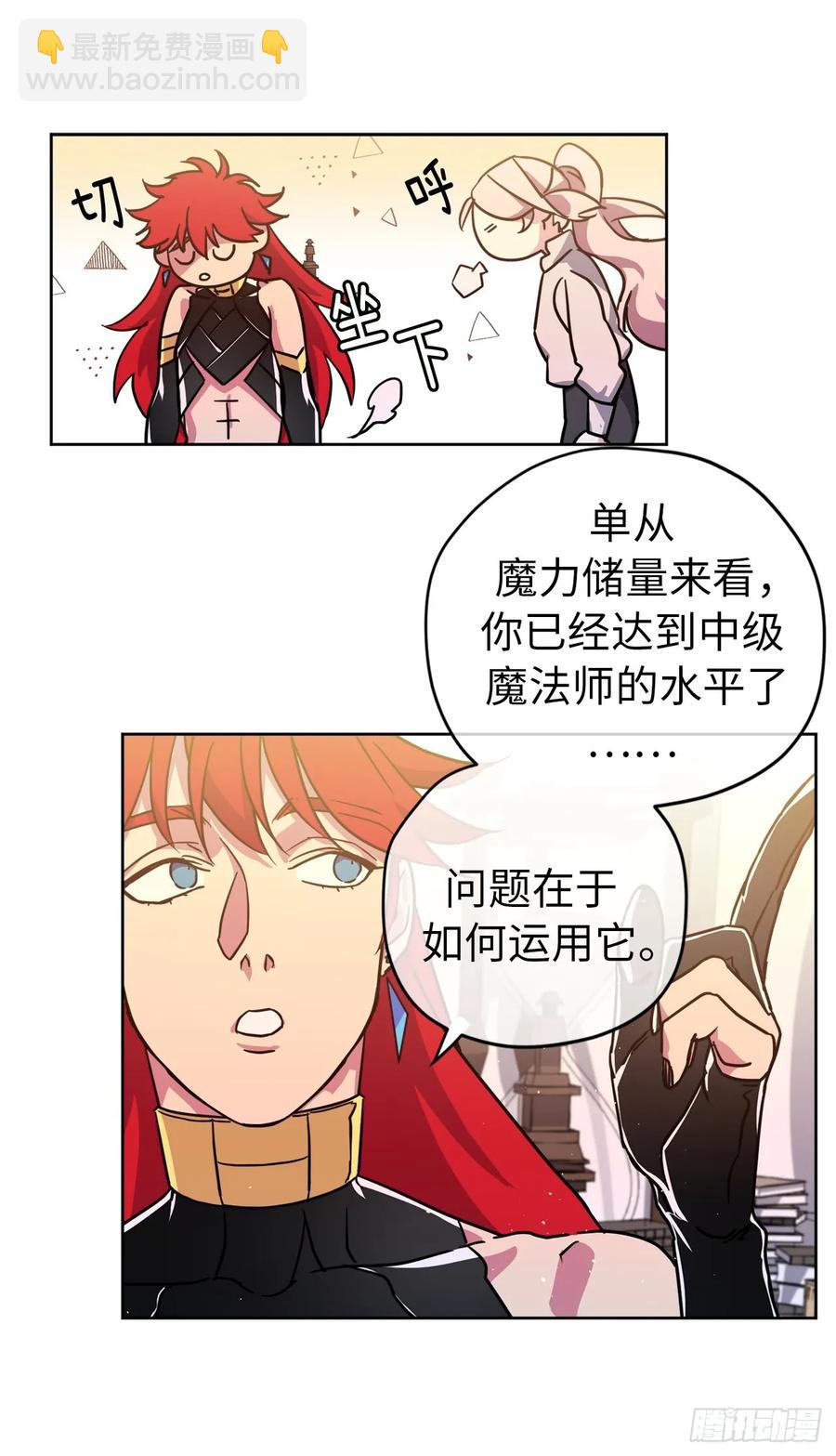 92.坐我腿上心情会变好-第97话