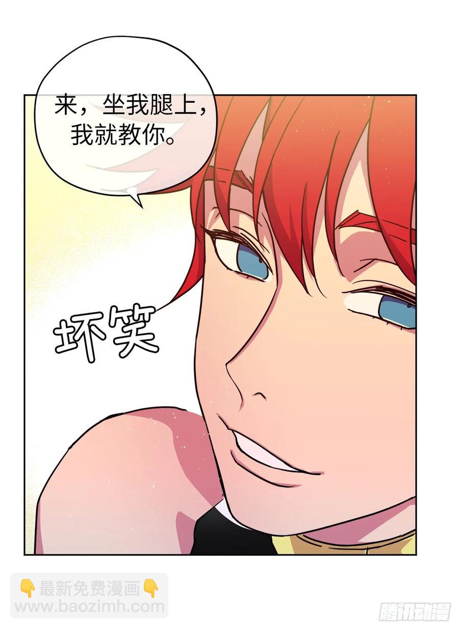 92.坐我腿上心情会变好-第97话