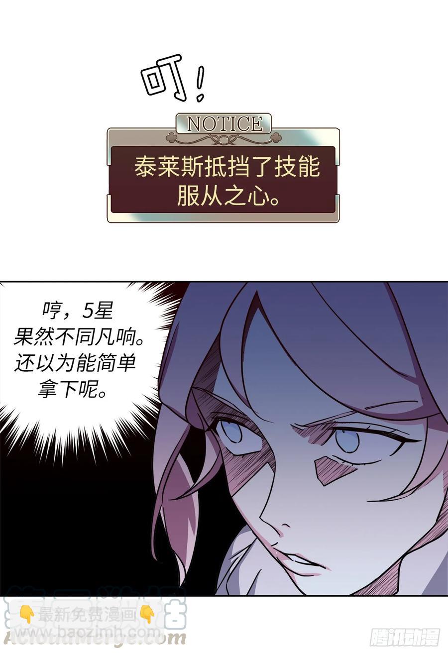 92.坐我腿上心情会变好-第97话