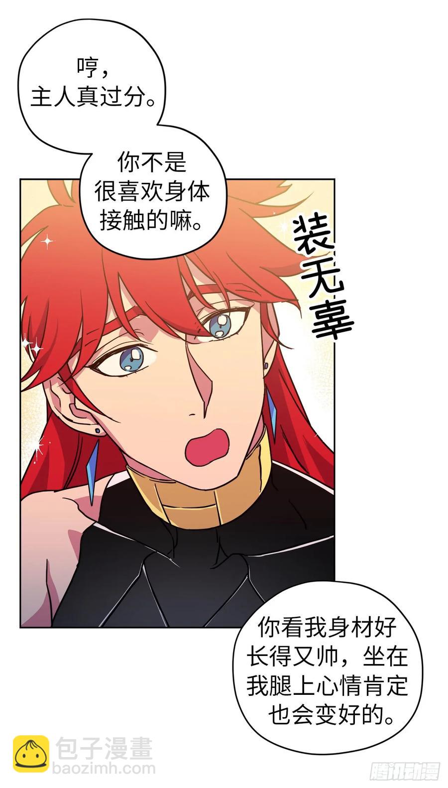 92.坐我腿上心情会变好-第97话