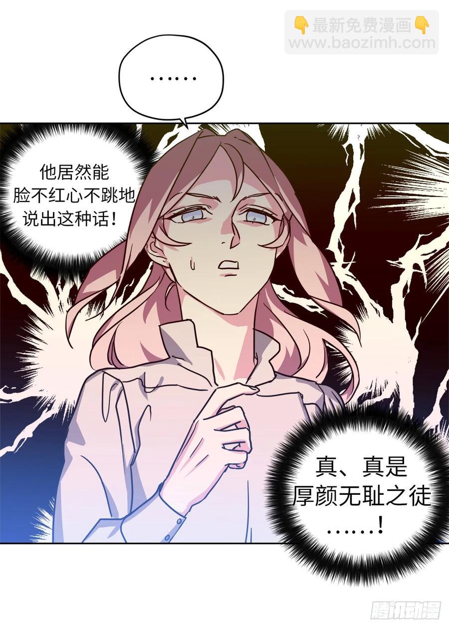 92.坐我腿上心情会变好-第97话