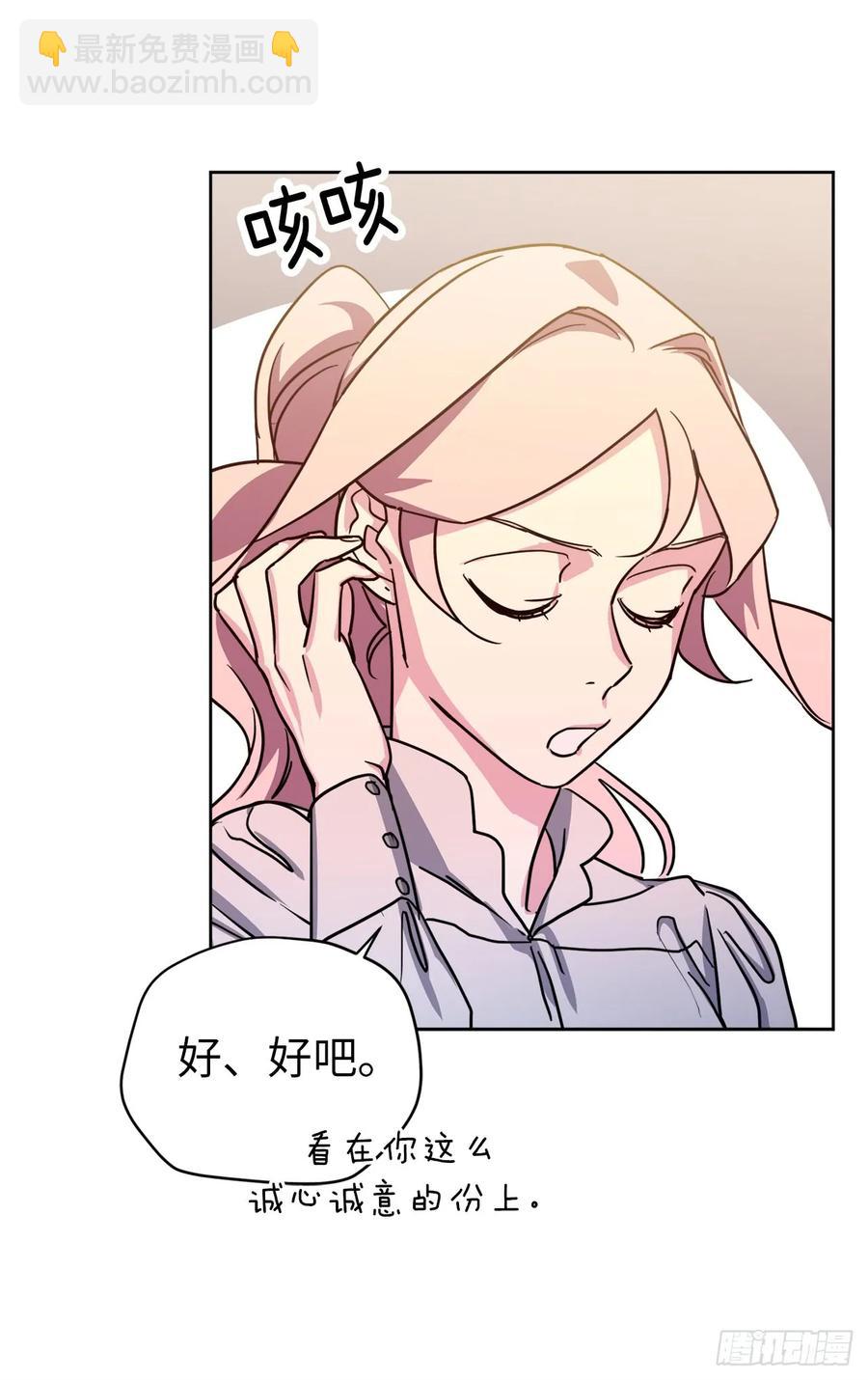 92.坐我腿上心情会变好-第97话