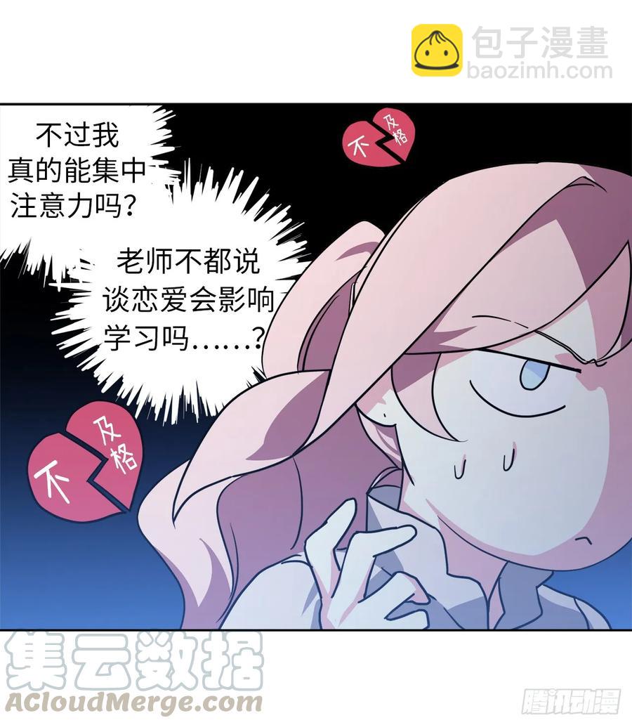 92.坐我腿上心情会变好-第97话