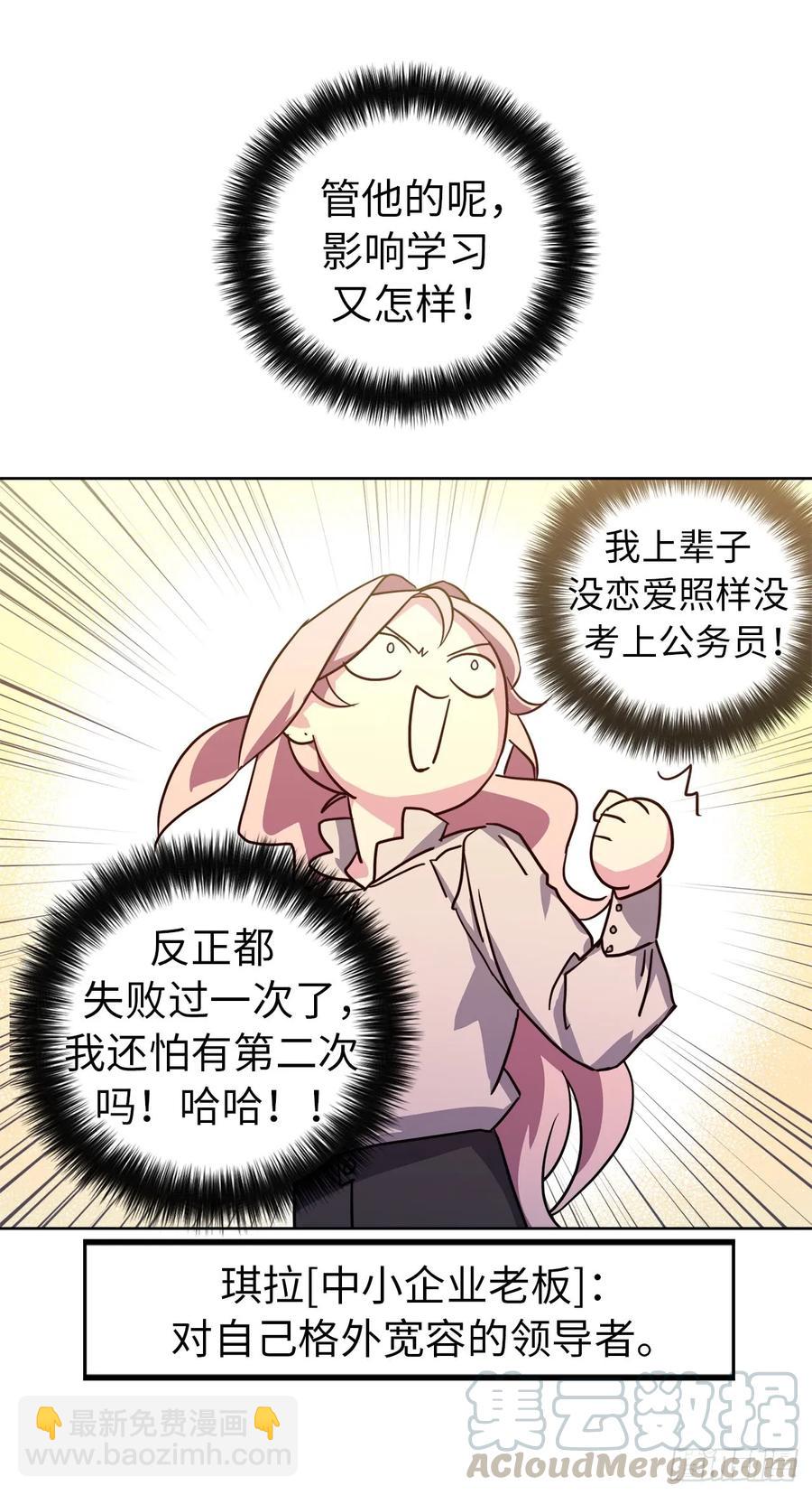 92.坐我腿上心情会变好-第97话