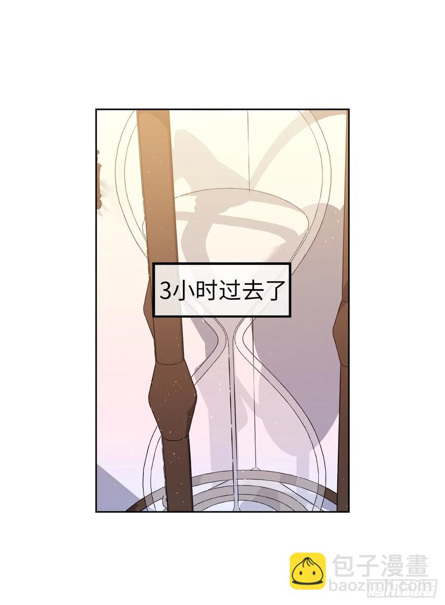 92.坐我腿上心情会变好-第97话