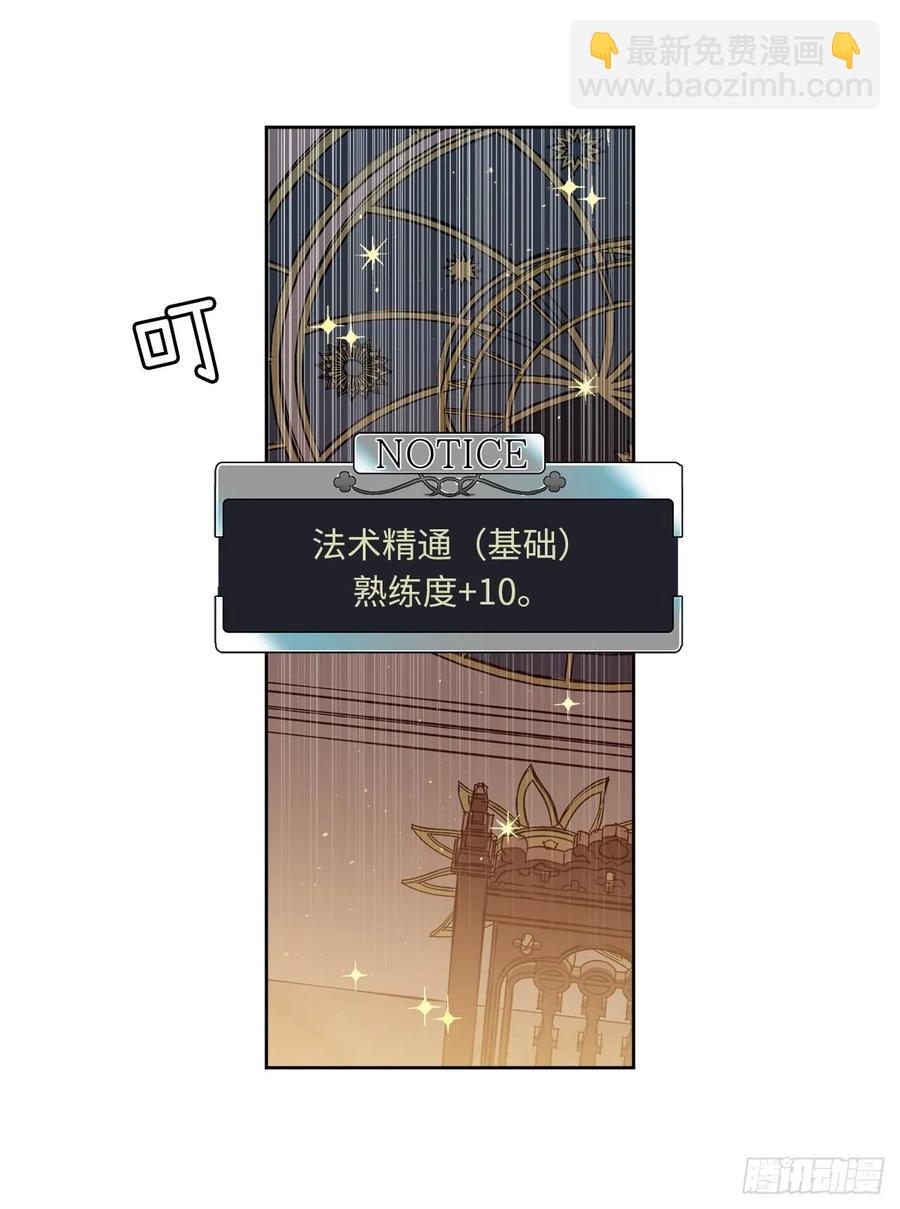 92.坐我腿上心情会变好-第97话