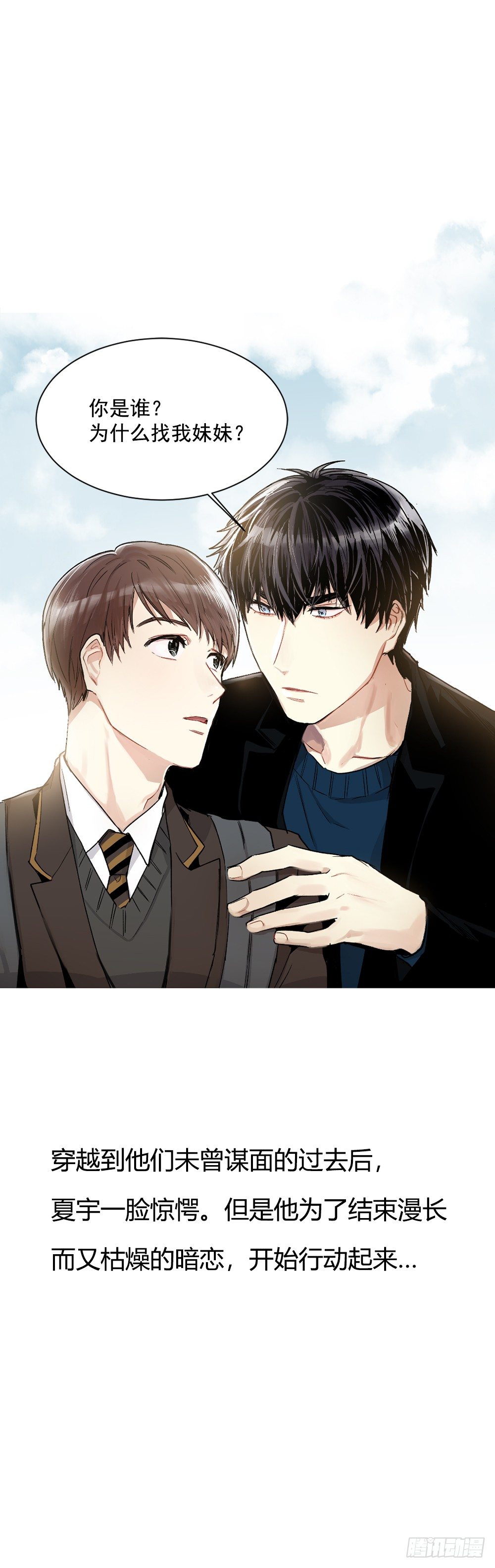 序章-第1话