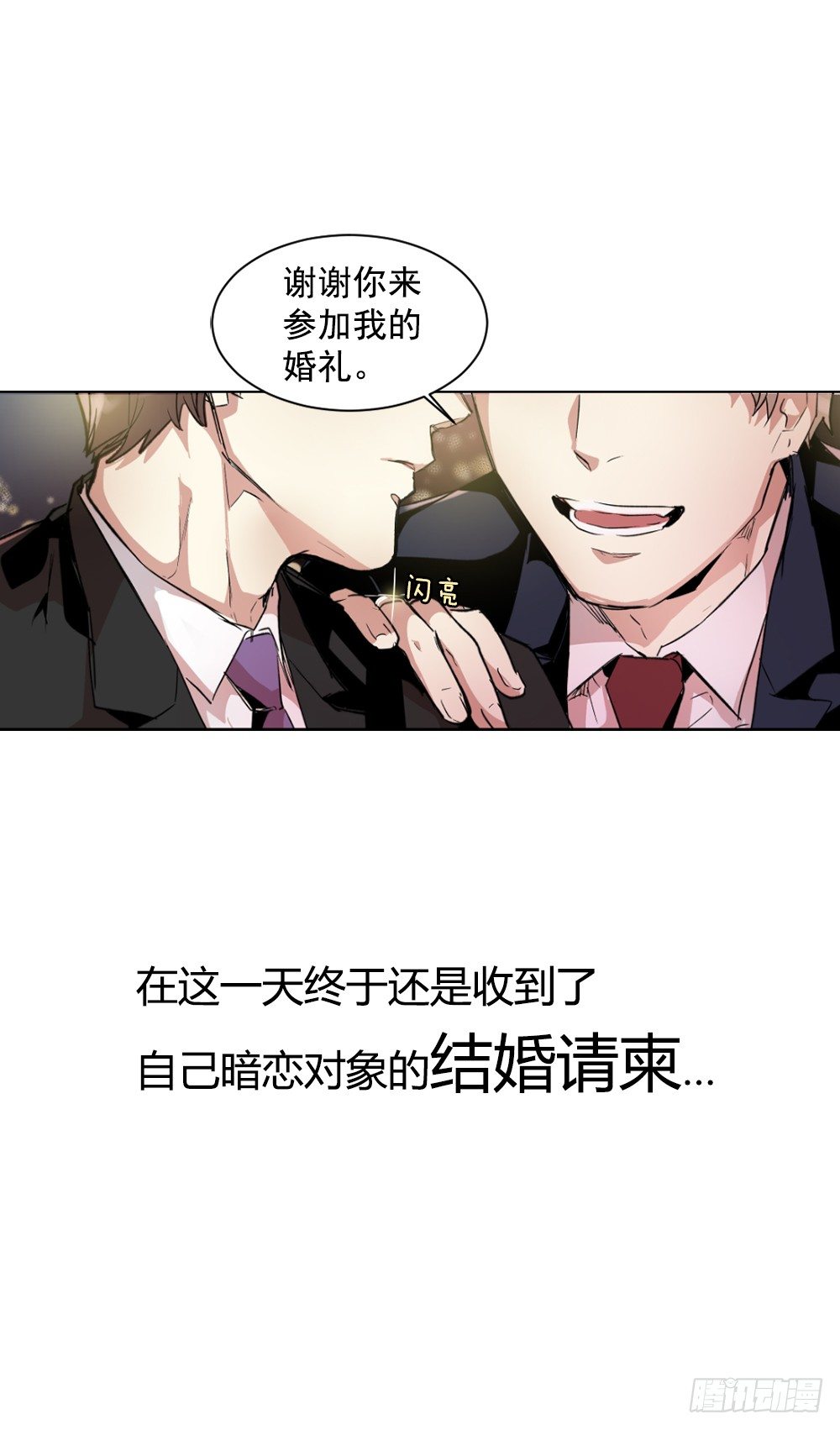 序章-第1话